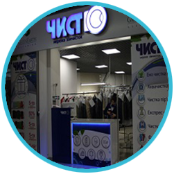 Фото пункту прийому хімчистки Чисто в Ужгороді