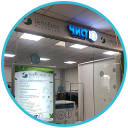 Фото пункту прийому хімчистки Чисто в Луцьку